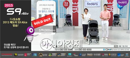 페도라, CJ오쇼핑 완판 기념 할인 행사 실시