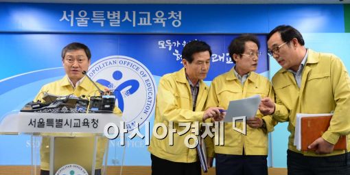 [포토]서울시교육청, 정보불통 질문에 우왕좌왕