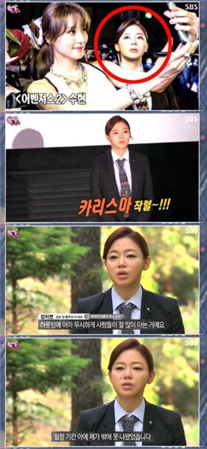 보디가드 강지연, 배우보다 예쁜 미모…"며칠 밖에도 못 나가"