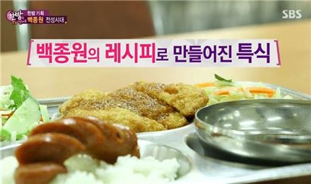 예산고등학교, 백종원 레시피 급식…"이사장님, 사랑해요"