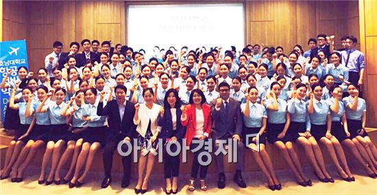 호남대학교 항공서비스학과(학과장 이동희)는 지난 9일 상하관 1층 소강당에서 2015학년도 1학기 종강회의를 실시했다.  
