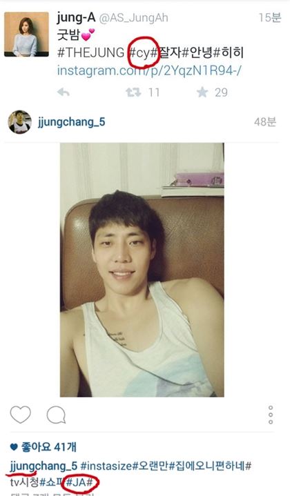 정아♥정창영, 열애 암시?…SNS 보니 '깜짝'