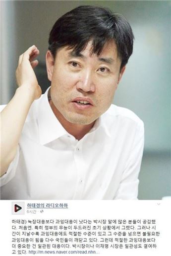 하태경, 박원순에 "진정성 없는 정치꾼 전락…쇼 실망"