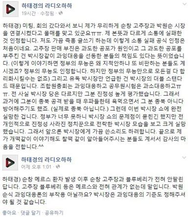 하태경 박원순 언급. 사진=하태경 페이스북 캡처