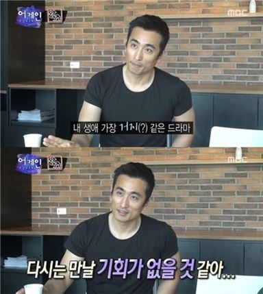 '어게인' 차인표 "왕초, 내 생에 가장 거지같은 드라마"