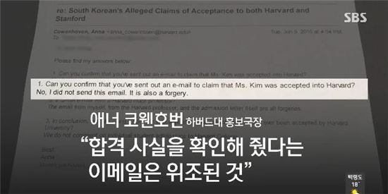 사진=SBS 방송화면 캡처