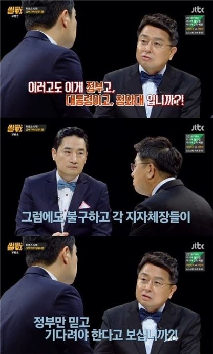 이철희, 강용석. 사진=JTBC '썰전' 방송화면 캡처