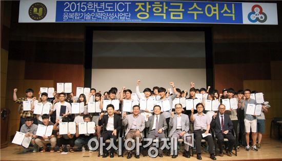 호남대학교 ICT융복합기술인력양성사업단(단장 이양원)은 지난 10일 성인관 1층 국제회의실에서 ‘제2회 장학증서 수여식’을 진행했다.
