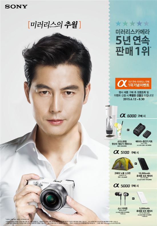 소니, "미러리스 카메라 5년 연속 판매 1위" 프로모션