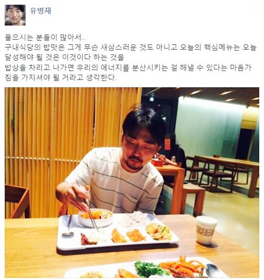 유병재가 전하는 YG 구내식당 밥맛은? "그게 무슨 새삼스러운 것도 아니고…"