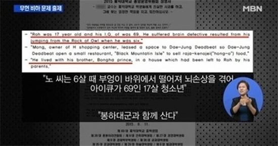 사진=MBN 방송화면 캡처 