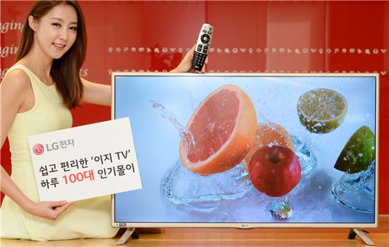 LG전자, '이지TV' 하루 100대 판매 인기몰이
