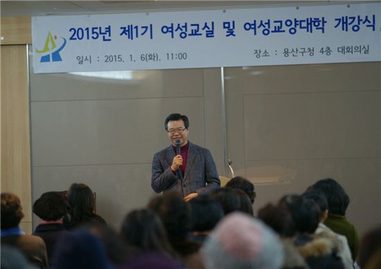 용산구, 여성교실 및 여성교양대학 수강생 모집 