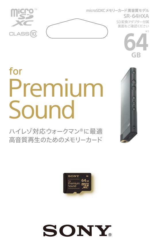 소니, "프리미엄 사운드 마이크로 SD카드 국내출시"