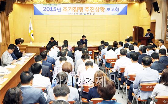 장흥군(군수 김성)은 15일 오전 군청 회의실에서 부서장과 담당급 공무원 100여명이 참석한 가운데 녟년 조기집행 추진상황 보고회’를 개최했다. 
