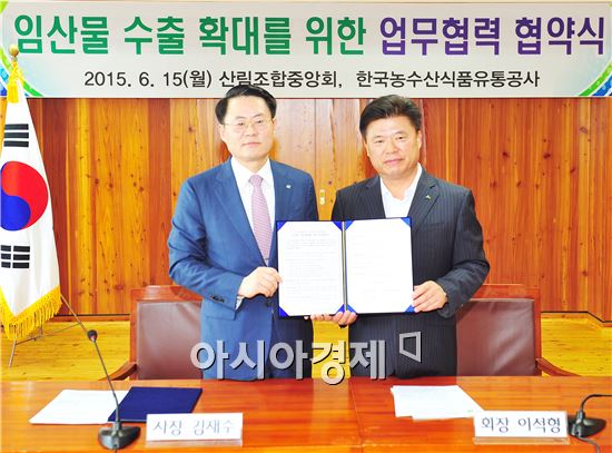 산림조합중앙회, aT한국농수산식품유통공사와 업무협약 체결