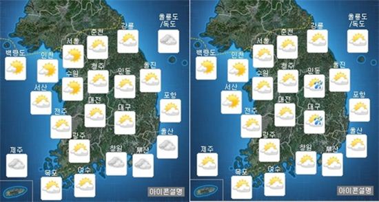 오늘의 날씨, 전국 '구름' 잔뜩…내륙지역 한때 '소나기'