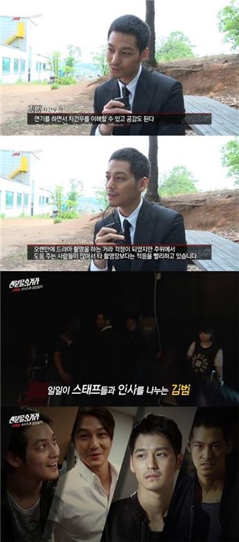 '신분을 숨겨라' 마동석 "김범, 마음고생 심해…성장 멋져"