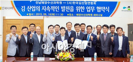 전남에 적합한 김 품종 개발해 어민 소득 증대