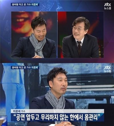 손석희, 이문세. 사진=JTBC '뉴스룸' 방송화면 캡처
