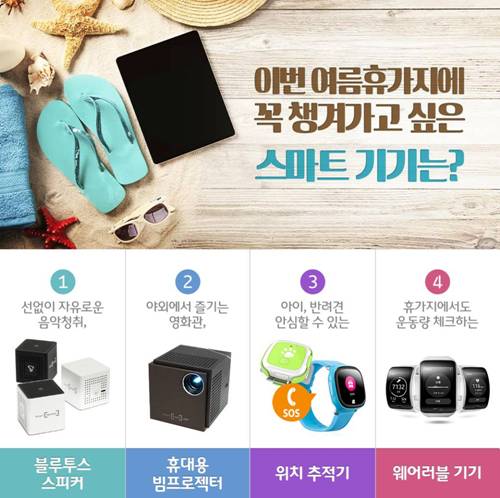 "휴가지 필수품…1위 블루투스 스피커"