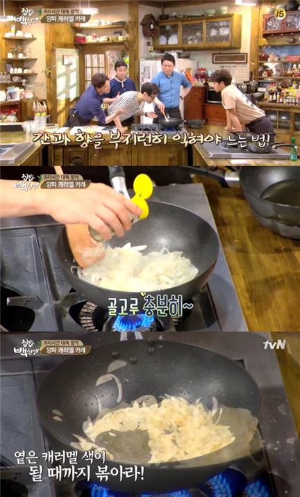 백종원 카레 레시피. 사진=tvN '집밥 백선생' 방송화면 캡처