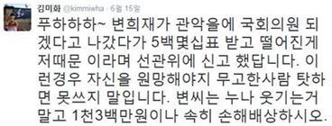 김미화. 사진=김미화 트위터 캡처