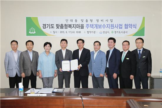 경기도시公 성남 저소득층 주택개보수위해 1억 지원