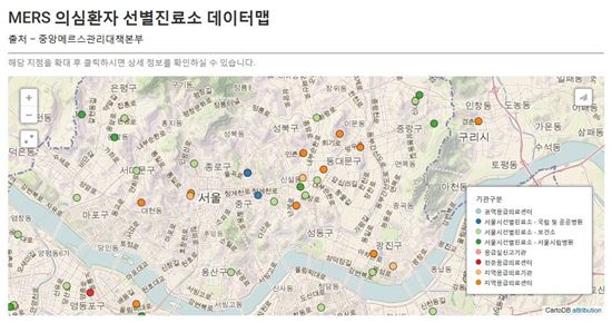 서울시 메르스 사이트, 진료소 누르면 '등고선'이…시민 혼란