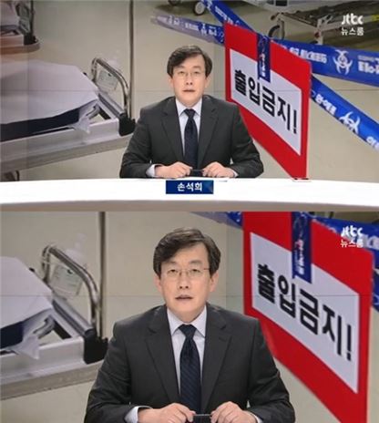 손석희. 사진=JTBC '뉴스룸' 방송화면 캡처