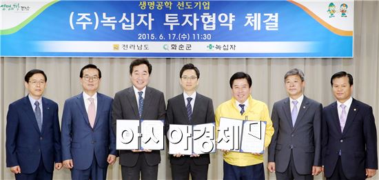 이낙연 도지사가 17일 오전 화순군 화순읍 (주)녹십자 화순공장에서 녹십자 허은철 대표(가운데)와 백신 완제의약품 제조시설 건립을 위한 1113억원의 투자협약을 체결했다. (왼쪽 두 번째부터) (주)녹십자 조순태 부회장, 이낙연 도지사, (주)녹십자 허은철 대표, 구충곤 화순군수. 사진제공=저남도