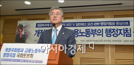 [포토]발언하는 문재인 대표