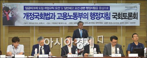 [포토]개정국회법 토론회 참석한 문재인 대표