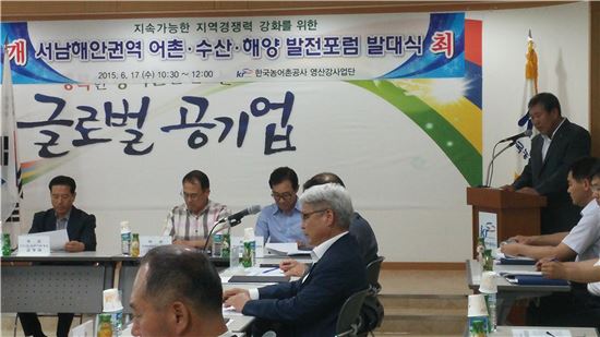 영산강사업단, ‘서남해안권역 발전포럼’ 발대