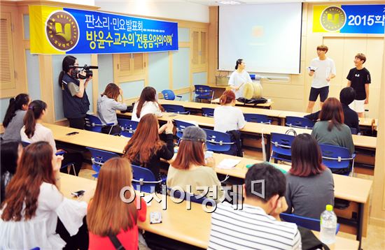 호남대 학생들, 판소리·민요 발표회 개최