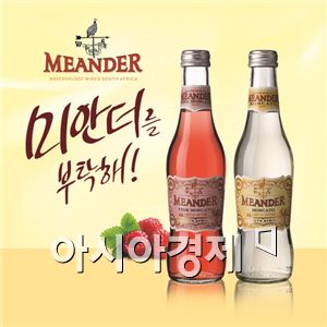 미니와인 미안더, 박준우 셰프와 쿠킹쇼 진행