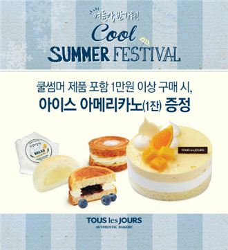 뚜레쥬르, 여름시즌 한정 ‘쿨 제품’ 출시