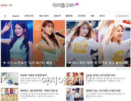 SK컴즈, 네이트 '아이돌 24시' 서비스 개편…뉴스·동영상 추가