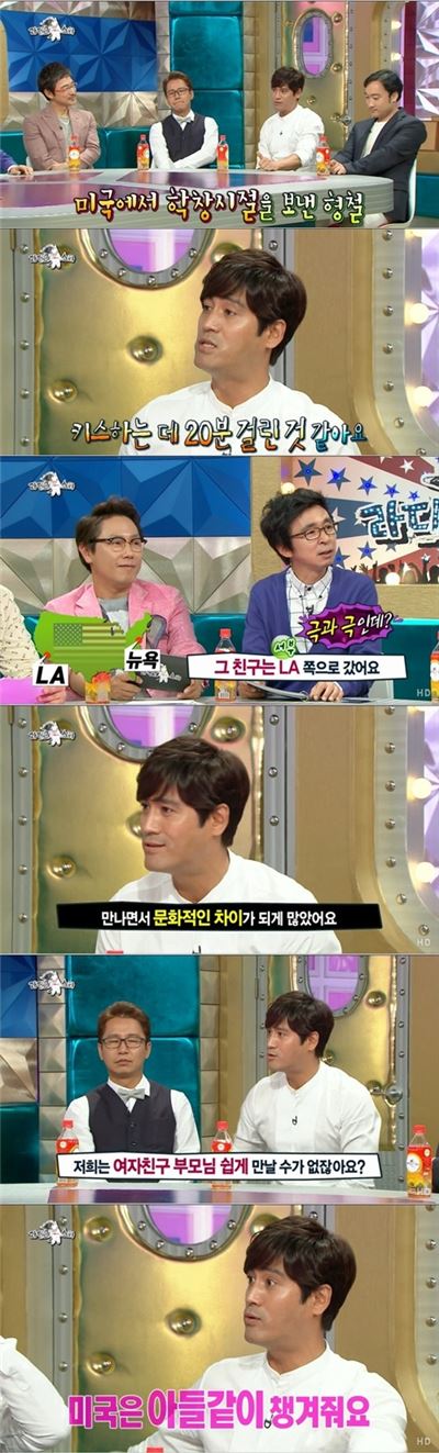 '라디오스타' 이형철 "미국인 여친과 20분만에 첫 키스"