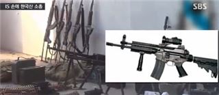 IS, 한국산 소총 사용 '시끌'…"우리 군에도 없는 모델"