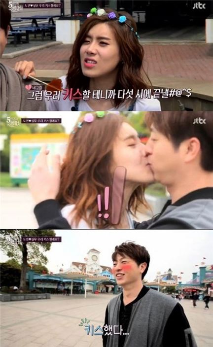 '5일간의 썸머' 장도연, 유상무에 기습 키스…"촬영 끝내달라"