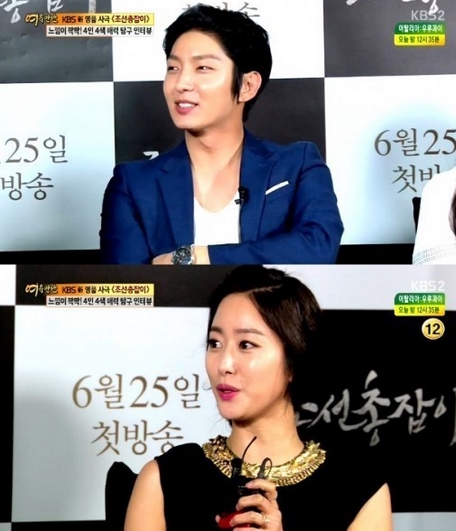 이준기, 전혜빈. 사진=KBS2 '여유만만' 방송화면 캡처