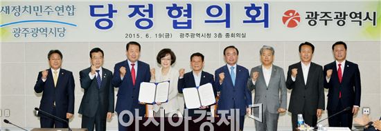 광주광역시와 새정치민주연합 광주시당은 19일 오후 광주시청 중회의실에서 당정협의회를 열고 2015하계U대회와 내년도 국비확보, 亞문화전당 등 지역 현안을 논의하고 이의 추진에 대한 공조를 다짐했다. 이날 협의에서 새정치민주연합 광주시당과 광주광역시는 2015광주하계U대회를 반드시 성공시킬 것을 다짐하는 결의문을 채택했다. 
