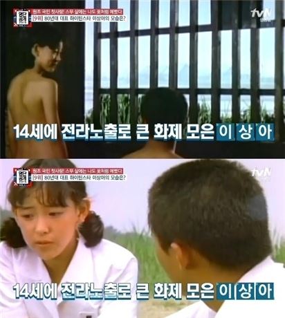 이상아, 전라 연기·누드 화보 언급…"살면서 가장 후회되는 일"