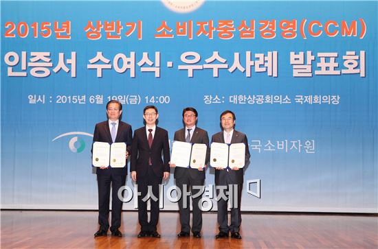 경동나비엔, 소비자중심경영(CCM) 인증 3회 연속 획득