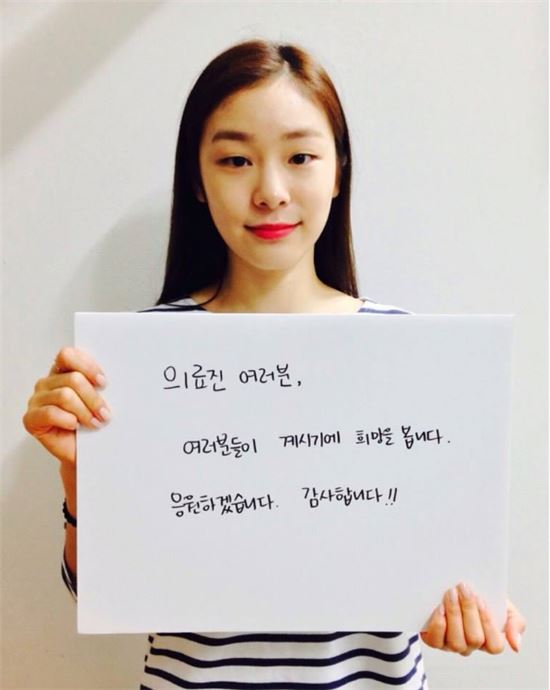 김연아. 사진=김연아 SNS 캡처 