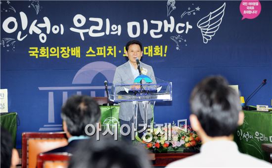 윤장현 광주시장,국회의장배 스피치·토론 호남권 본선대회 개회식 참석