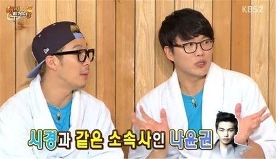 '복면가왕' 표범 나윤권, 별과 사귈뻔 했다? 성시경 과거 발언 들어보니…