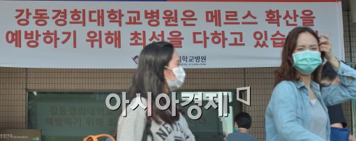 [포토]'힘내라 강동경희병원'