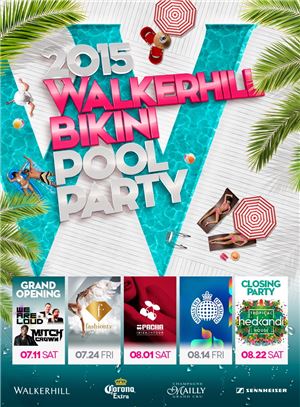 쉐라톤 그랜드 워커힐, 야외수영장 '리버파크' 오픈&풀 파티